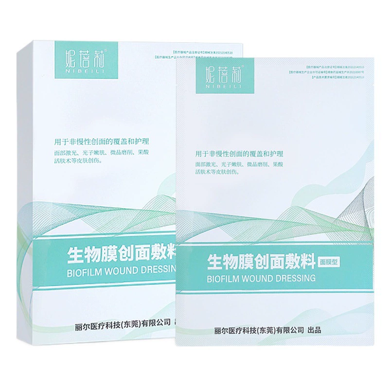 Пластырь для восстановления кожи с гиалуронатом натрия медицинского класса II, повязка для салонов красоты, не для лица, холодный компресс