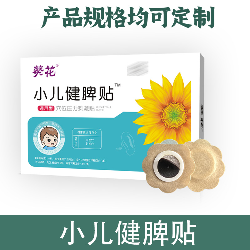 Sunflower spleen strengthening patch