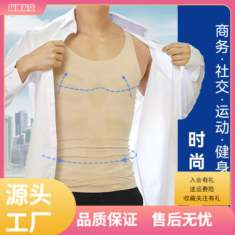 Seamless Compression Vest Shapewear for Men, Anti-Bulge Chest Binder, Tummy Control, Slimming, Tight-Fitting Waist Trainer, Thin Shapewear Seamless Compression Vest Shapewear for Men, Anti-Bulge Chest Binder, Tummy Control, Slimming, Tight-Fitting Waist Trainer, Thin Shapewear