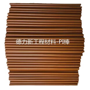 American Dupont Tan Vespel-Sp1 Polyimide Pi Plate Pi Rod Black Round Rod Temperature Resistant 400 Degrees