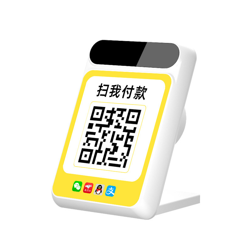Wifi雲ラッパは二次元コードレジ音響音声アナウンス器を二次的に開発した4gレジスピーカーを提示した|undefined