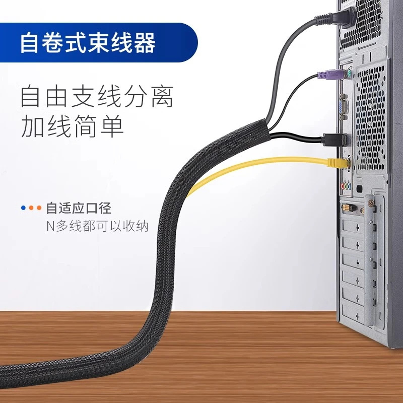 [Practical] Computer Cable Fixing Hub Organizer Cable Tube Cover Anti-Cat Bite Protection Wire Storage Cable Management Tube