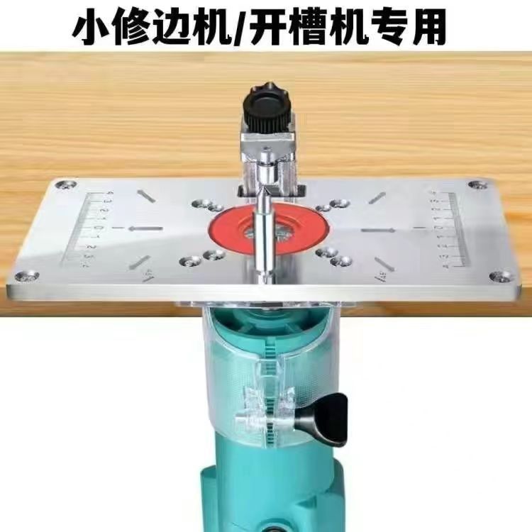 厂家批发修边机专用配件修边开槽机垫板配件木工工具倒装板插入板