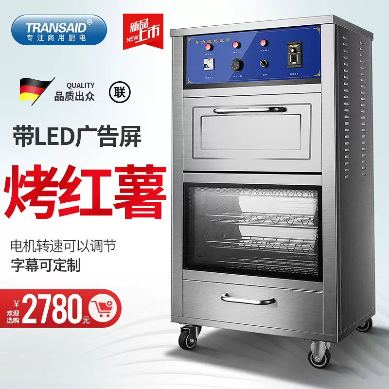 产地货源烤红薯机商用全自动烤炉电热地瓜玉米梨小型出口烤红薯炉