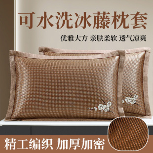 Summer Ice Silk Pillowcase Double-Sided Summer Cool Mat Pillowcase Single Rattan Pillow Mat Adult Home Pair