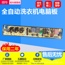 适用奇帅XQB65-6578洗衣机电脑主板NCXQ-QS491-2FBCJ0491-1FB