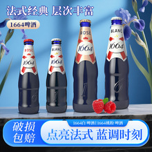 �������ױ�1664ơ���Һ�ơ��250ml/330ml����ƿơ�������ơ����