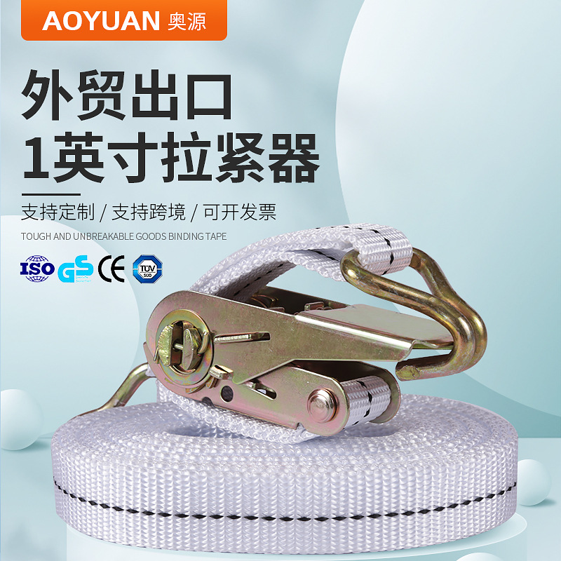 1.5英寸38mm拉紧器 白色加厚货车绑带车用捆绑带汽车拖车绳拉紧器