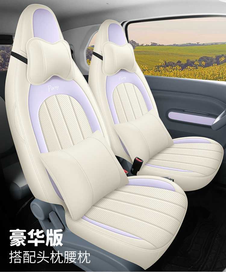 New Custom-Made 2026 Model Bestune Xiaoma Leather Car Seat Covers, Universal for All Seasons, Seat Cushion Covers