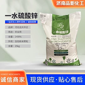 营养强化剂;酸度调节剂;防腐剂