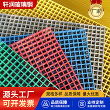 玻璃钢格栅光伏检修通道洗车房网格板排水沟盖板复合树脂格栅盖板