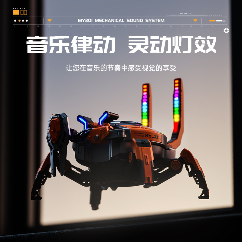 机蟹臂蓝牙音箱高音质机械风重低音户跨境外无线蓝牙创意礼品批发