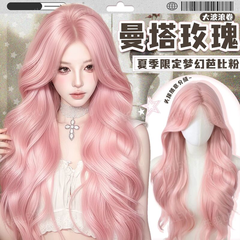 [Manta Rose] Barbie Pink Big Wavy Long Curly Wig Full Head Cover for Women Breathable Age-Reducing Lolita Wig