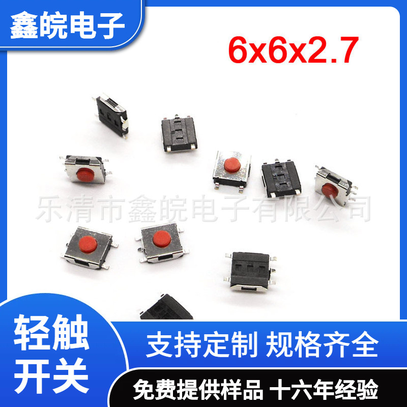 供应红头轻触开关6.2*6.2*2.5/3.4 贴片按键开关6.2x6.2 3.1mm