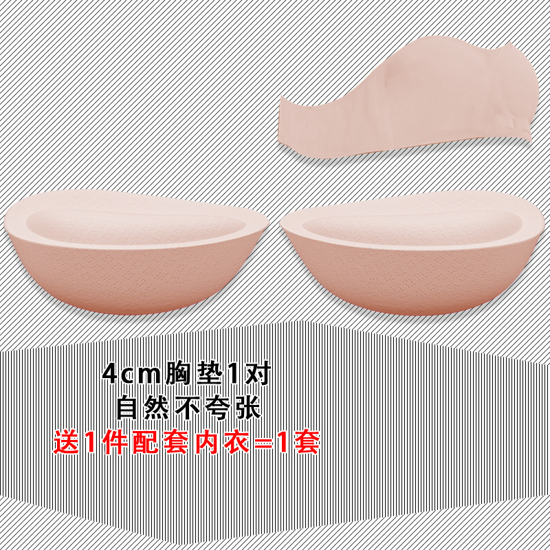 超厚胸垫平胸显大不空杯A变D男娘COS假胸部外扩文胸可拆卸内衣垫|undefined