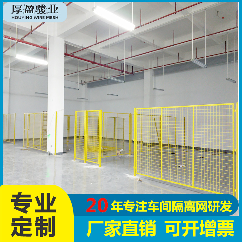 广东佛山厂家销售工厂车间护栏网设备隔离网可移动护栏铁丝网护栏