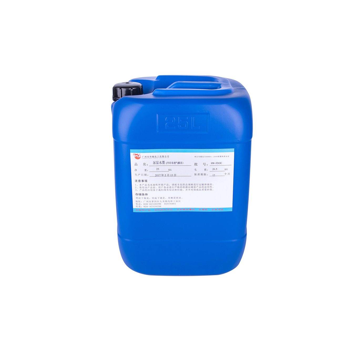 华驰化工研发生产适用于纸张塑料无纺布耐折抗皱免电晕水溶树脂