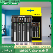 �羳����lii-402 18650�๦�ܳ�����Ĳ�1.2VAA懚�USBݔ�����