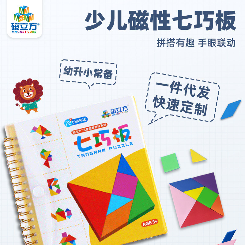 Magnetic teaching aids for the first grade
