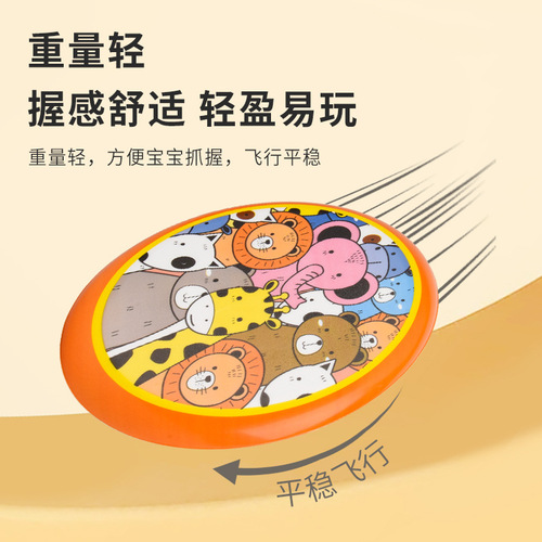 Children's PU soft flying disc kindergarten flying saucer parent-child game hand-thrown toy boomerang outdoor safety sports for boys