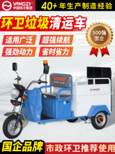 垃圾清运车环卫电动三轮车小区物业社区街道地下室垃圾转运保洁车