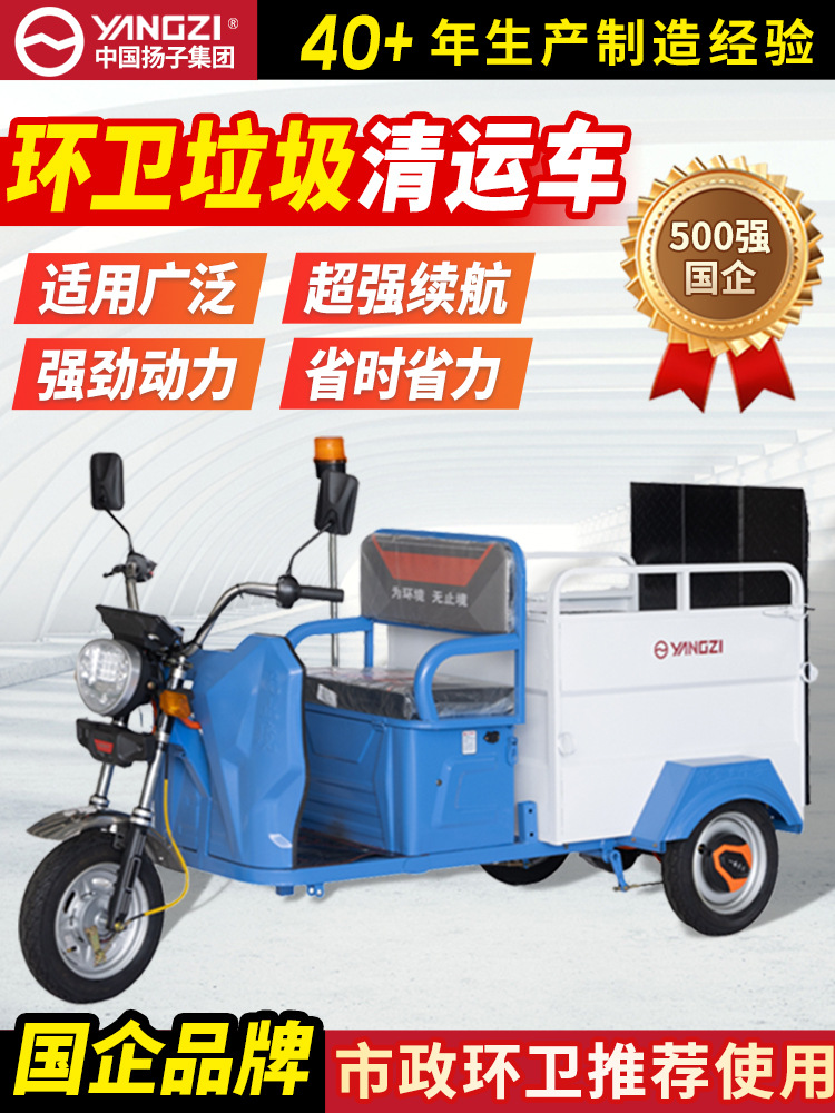 垃圾清运车环卫电动三轮车小区物业社区街道地下室垃圾转运保洁车
