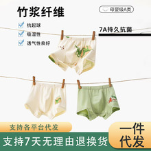 男童内裤夏季薄款a类竹纤维学生四角短裤7A抗菌儿童平角裤不夹PP