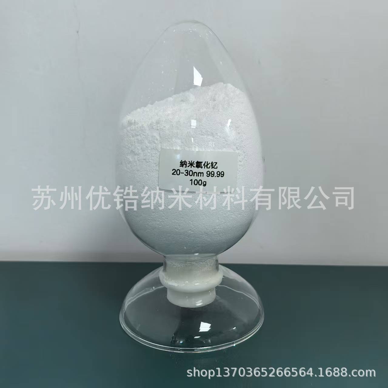 陶瓷结构件用氧化钇 高纯氧化钇粉末 纯度99.995％ 1um氧化钇1μm