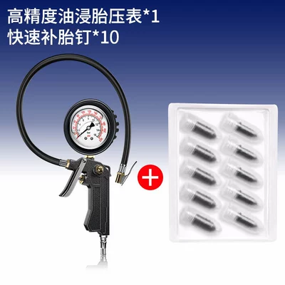 pressure monitor digital display filling — Air pressure gauge/tire pressure gauge - upgradeoil-immersed-high-precision-monitoring-meter-10-quick-tire-repair-nails