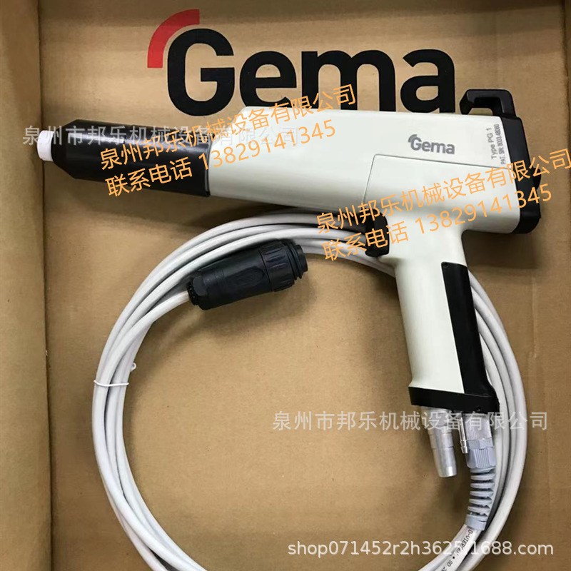 供应PG1枪身 PG1枪壳 PG1外壳 PG1喷枪外壳 金马PG1枪壳