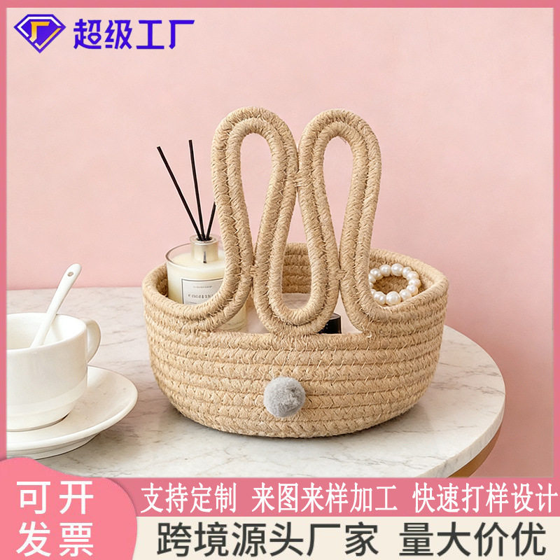 棉绳编织收纳筐桌面客厅遥控器钥匙收纳篮储物儿童卡通兔子手提篮