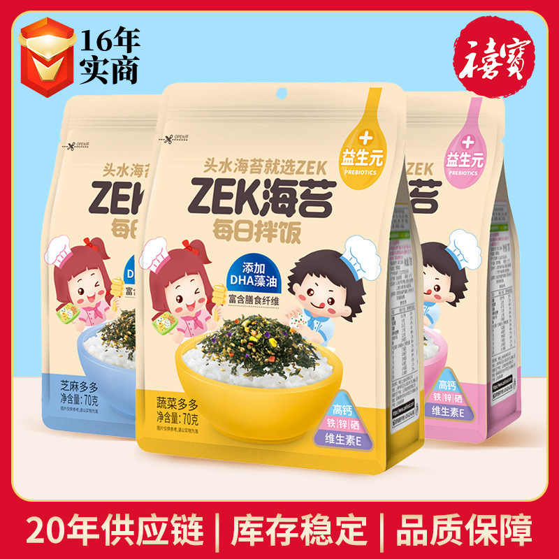 ZEK每日拌饭海苔肉松芝麻蔬菜饭团寿司用料零食小包装海苔拌饭料