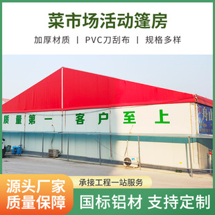 Aluminum Alloy Warehousing and Logistics Tent Large Sliding Event Tent Vegetable Market Sunshade Outdoor Tent Manufacturer