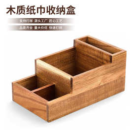 跨境木制纸巾收纳盒吸管吧台分配器餐巾纸盒开放式纸巾盒收纳盒