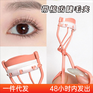 Eyelash Curler with Comb Teeth, Wide-Angle Curler, Natural Curling, Long-Lasting Sunflower Novice Eyelash Assistant, Affordable for Students