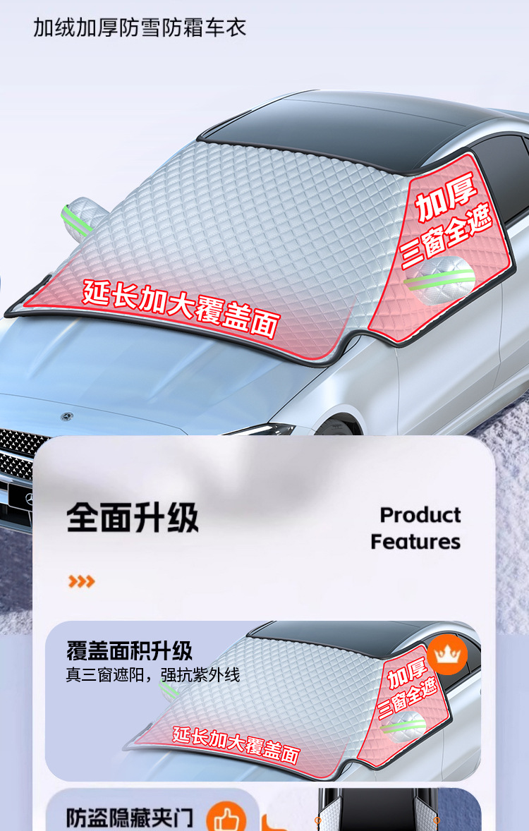 Winter Car Windshield Snow Cover Frost Protector
