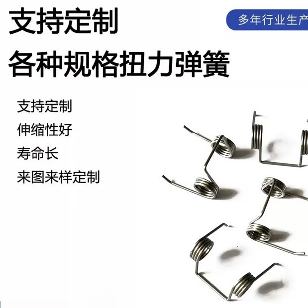 专业生产多种精密扭转弹簧异性扭簧耐高温不锈钢涡卷镀镍弹簧厂家