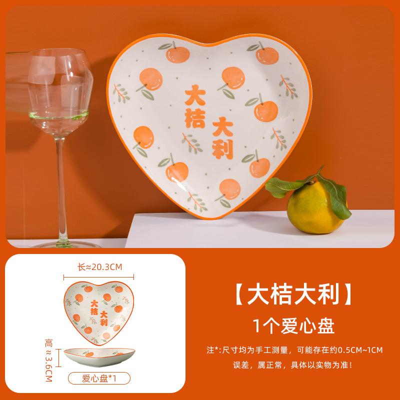 러브 플레이트 빅 오렌지 이탈리안