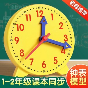 Clock Model Primary School Clock Teaching Aids First and Second Grade Mathematics Artifact Kidsren's Learning Special Learning Aids for Understanding Time