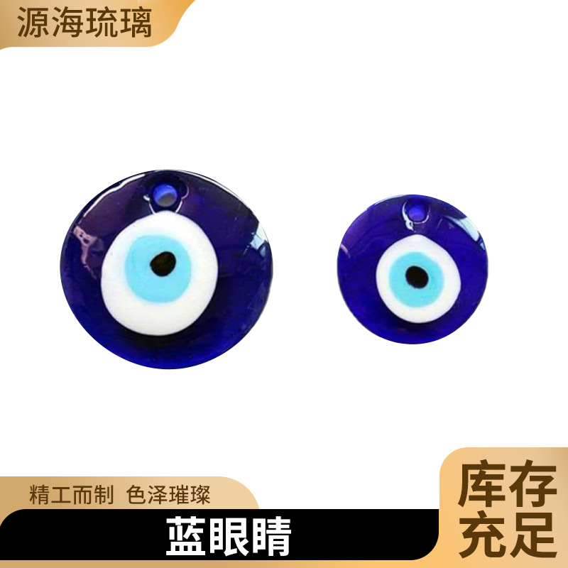 Cross-Border Popular Glass Beads Turkish Blue Eyes High Borosilicate Blue Eyes Creative Glass Jewelry DIY Handmade