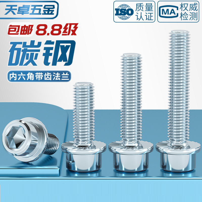 8.8 grade medium carbon steel hexagonal toothed flange surface with screw thread gasket anti slip cy