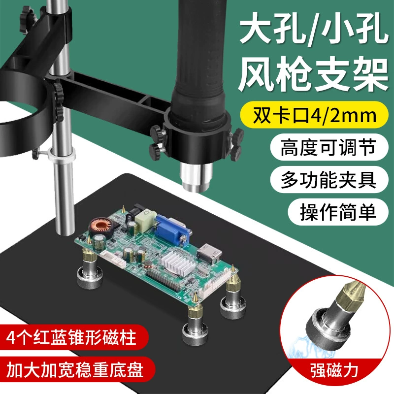 Держатель горячего воздуха двойного назначения ручной ветряный пистолет аксессуары для разборки сварочный инструмент