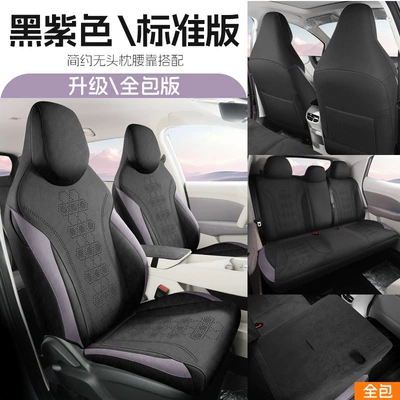2026 Mg4 Ev Seat Cover, Modelə uyğun (Original) oturacaq örtükləri - black-purple-five-seater-full-coverage-standard-edition-26-models-for-mg4-only-please-leave-a-message-on-the-year-of-order