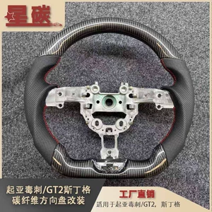Kia Stinger/Gt2 üçün Karbon Fiber Sükan Modifikasiyası