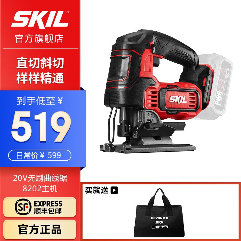 8202 Single Head sin escobillas (sin cargador de batería)