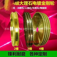 300电镀轮金刚石磨轮开槽轮楼梯踏步防滑槽大理石瓷砖盲道拉槽轮