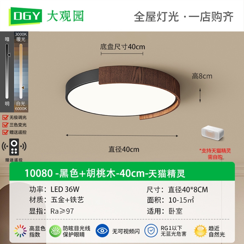 Lámpara de techo minimalista de estilo italiano para sala de estar, diseño sencillo de alta gama, color nogal, adecuada para estudio y dormitorio principal, iluminación Zhongshan 412L.