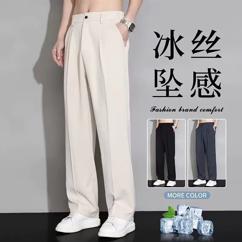 夏季薄款时尚简约百搭直筒长裤男士宽松舒适透气坠垂感西装长裤
