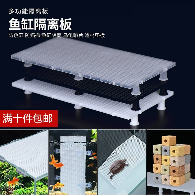 Крышка для аквариума, сетка против прыжков, пряжка, кронштейн, пластиковая сетка, нижняя фильтрующая пластина, сетчатая изоляционная доска, сетчатая доска