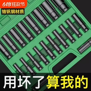 Electric Wrench Socket Full Set Extended Auto Repair Large, Medium and Small Flying Hexagonal Wind Cannon Socket Head Combination Set Tool